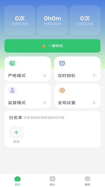 不摸手机软件截图