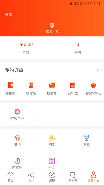 归农手机软件app