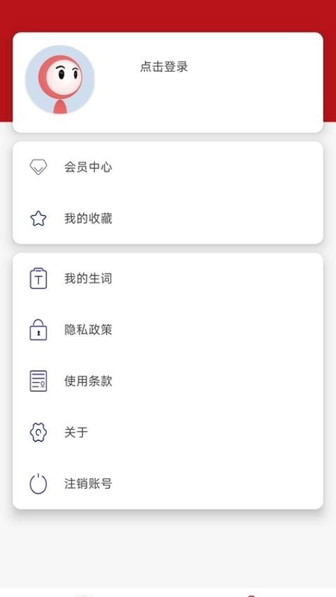 经济学人软件截图