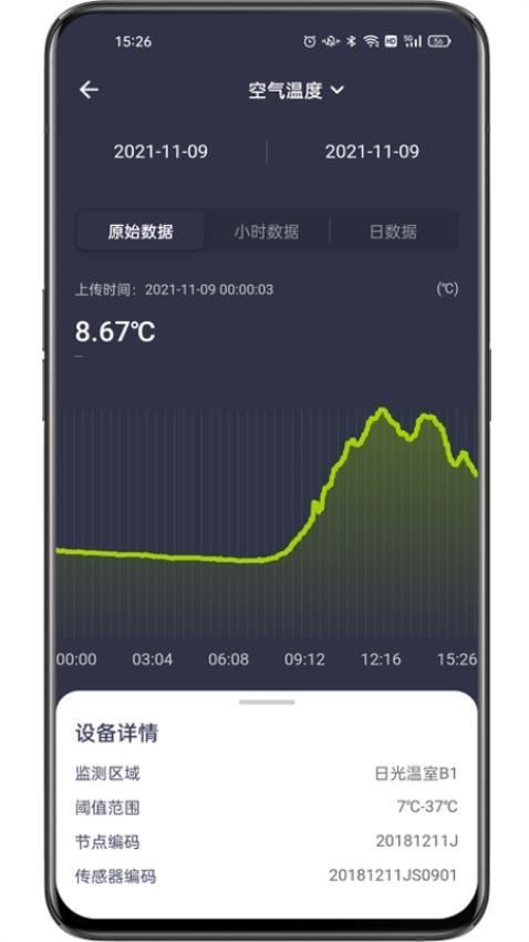 科百智汇手机软件app