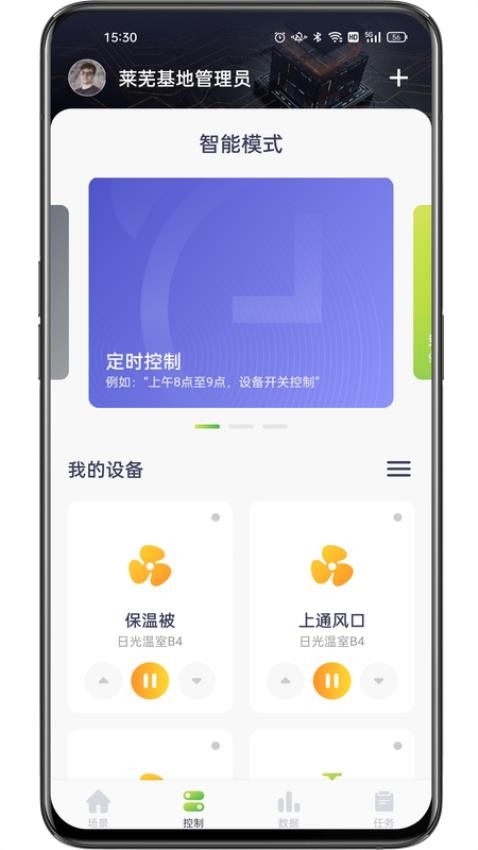 科百智汇手机软件app