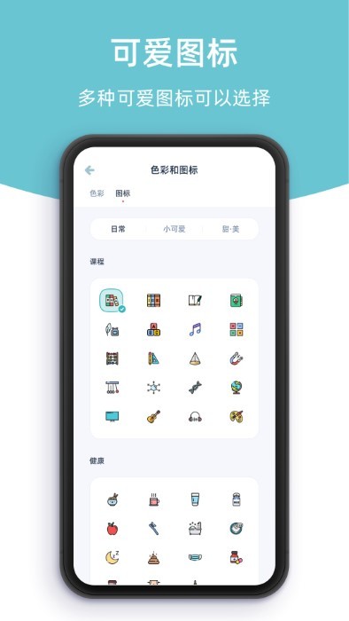 柠檬倒数日手机软件app