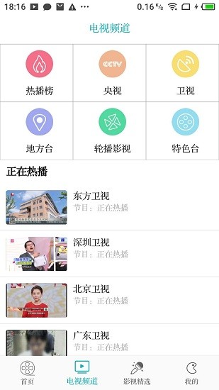 二八影院手机软件app