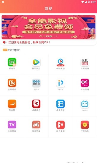 二八影院手机软件app