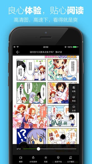 槽漫画软件截图