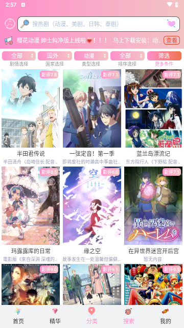 流星漫画软件截图