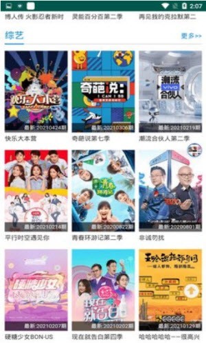 100分影院软件截图