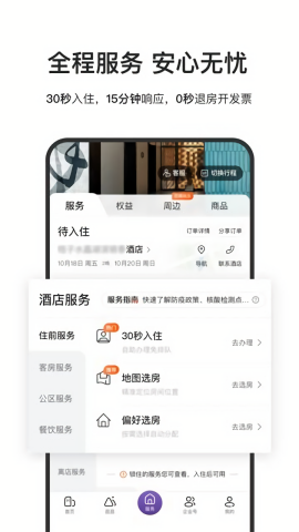 紫云康舍手机软件app