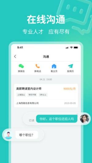 灵工快聘手机软件app