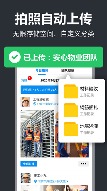 每天打卡水印相机手机软件app