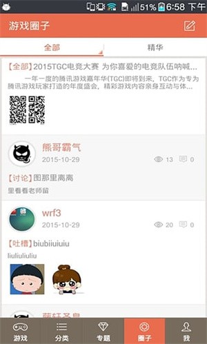 超好玩魔盒手机软件app