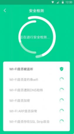 盘古WiFi软件截图