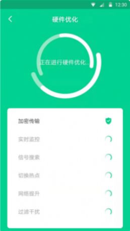 盘古WiFi软件截图