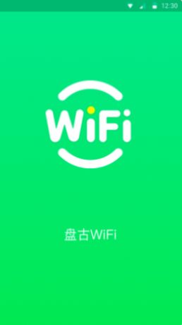 盘古WiFi软件截图