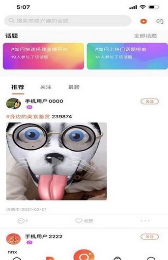 来点播软件截图