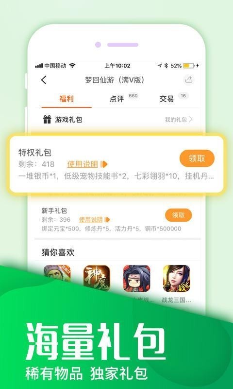 墨狸游戏盒手机软件app