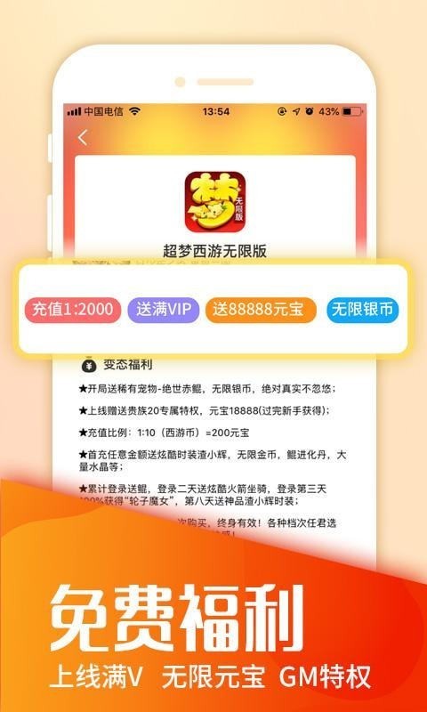 墨狸游戏盒手机软件app