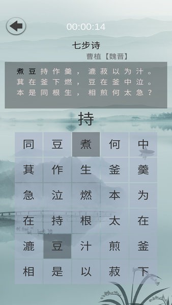 舒尔特表格手机软件app