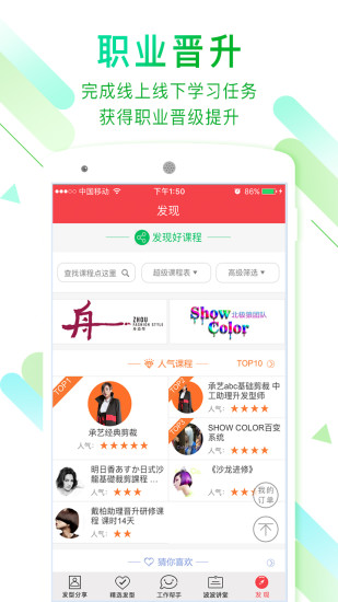 波波网手机软件app