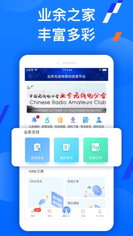 智谱手机软件app