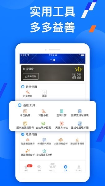 智谱手机软件app