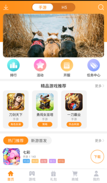 云游互娱手机软件app