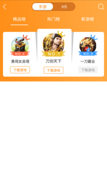 云游互娱手机软件app