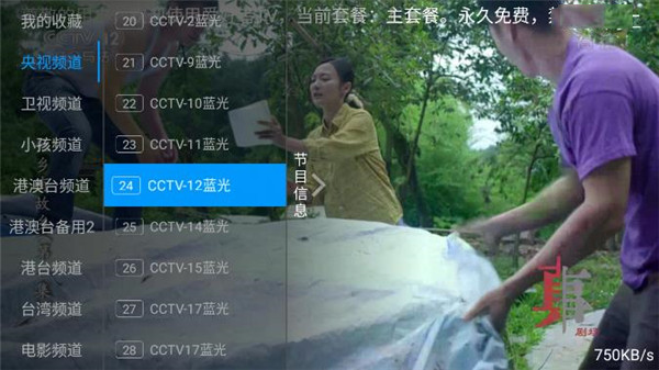 爱好者TV手机软件app