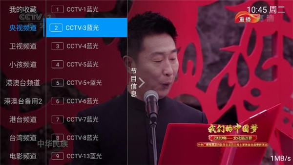 爱好者TV手机软件app