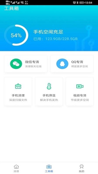 金牌极速清理大师手机软件app