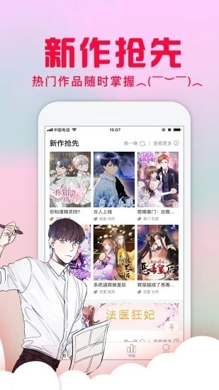 不二漫画社手机软件app