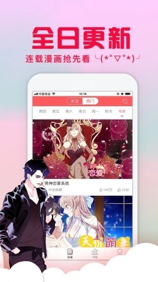 不二漫画社软件截图