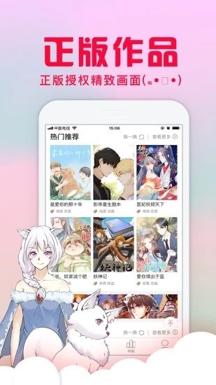 不二漫画社手机软件app