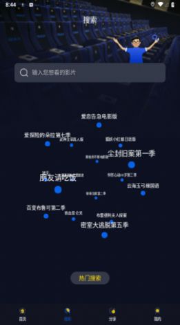 青提影视软件截图