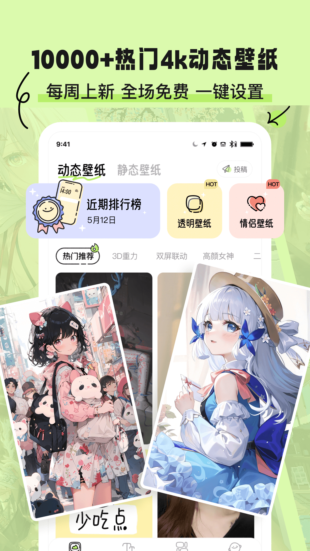 奇妙壁纸手机软件app