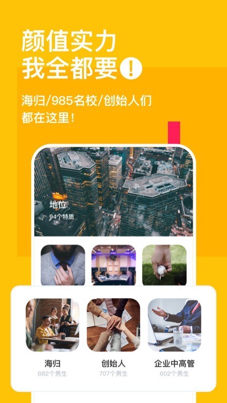 比甜社交软件截图