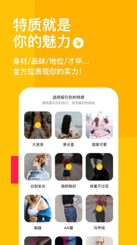 比甜社交手机软件app