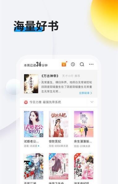 畅阅读手机软件app