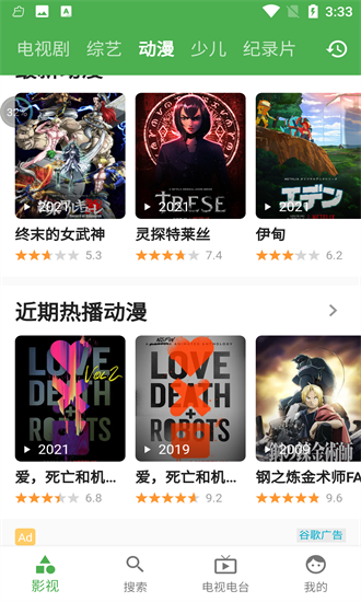 青蛙视频手机软件app