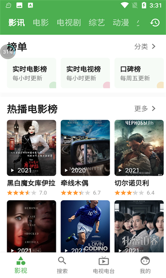 青蛙视频手机软件app