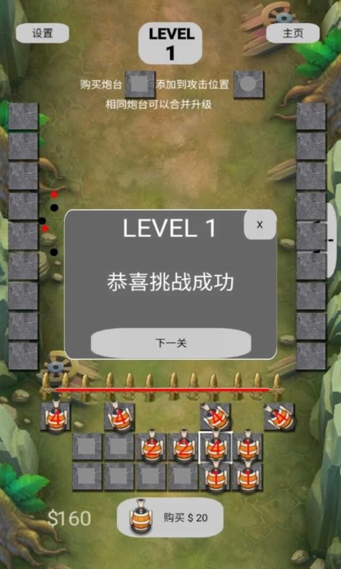 荒野合成塔防手游app