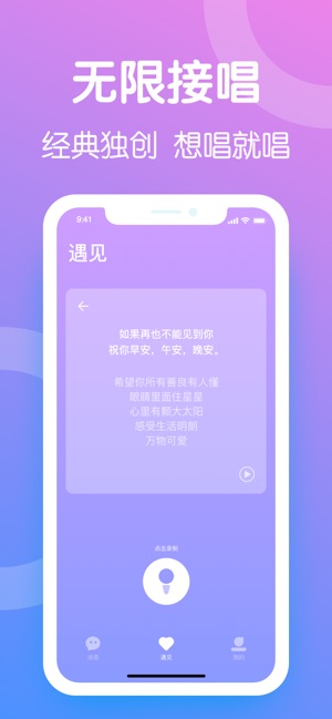 音色交友手机软件app