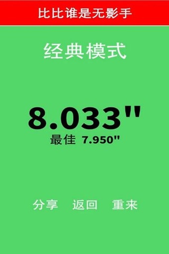 别踩白块手游app