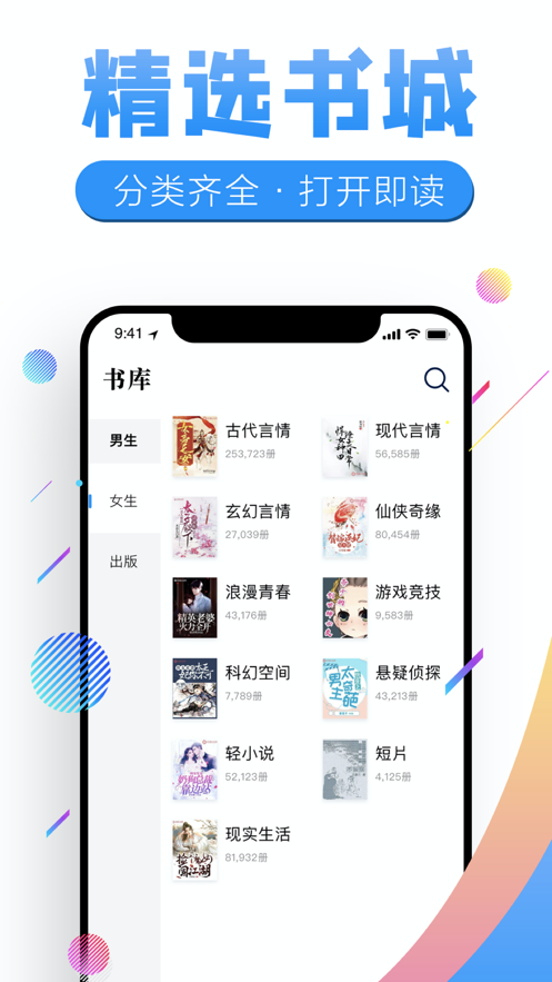 狸猫追书手机软件app