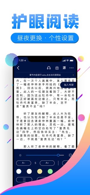 狸猫追书软件截图