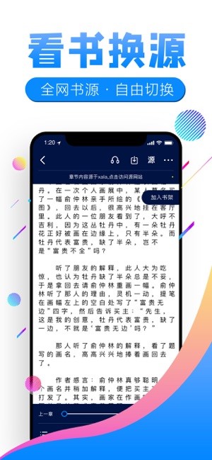 狸猫追书软件截图