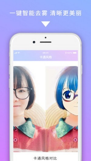 美图图修手机软件app