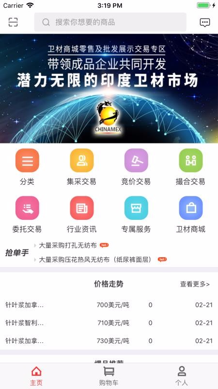 卫材商城手机软件app