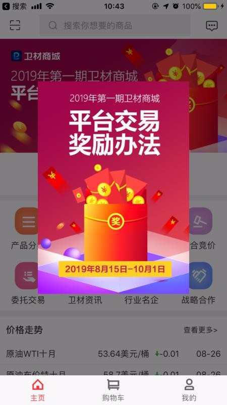 卫材商城手机软件app