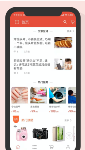 沃淘手机软件app